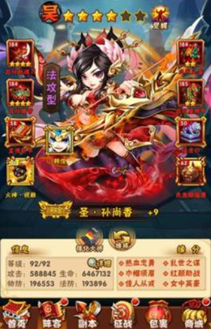 少年三国志要哪个阵容