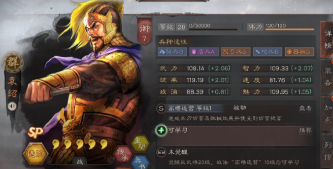 三国志战略版器械兵是怎么用的