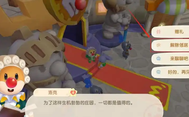 摩尔庄园手游邻居怎么申请第二个