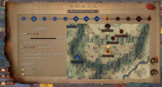 三国志战略版如何对抗土匪
