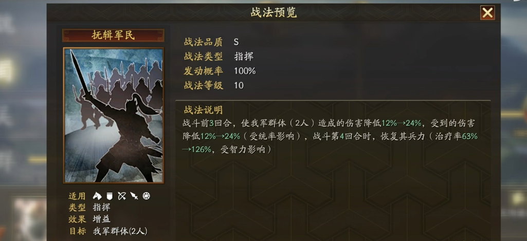 三国志战略版中的武将如何觉醒