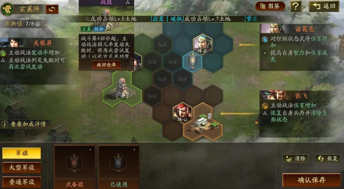 三国志战略版如何对抗土匪