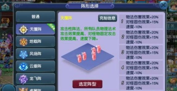 梦幻西游抓鬼用什么阵法好