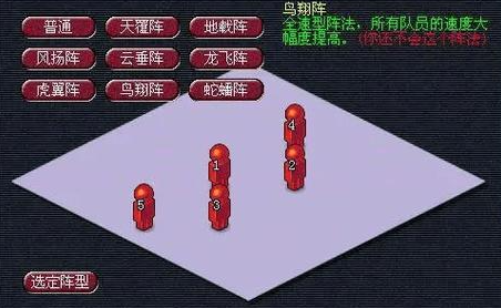梦幻西游抓鬼用什么阵法好