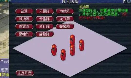 梦幻西游抓鬼用什么阵法好
