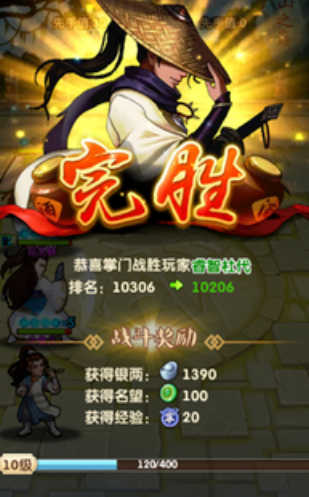 大掌门2突破最高到多少级