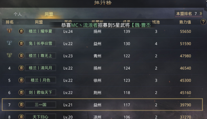率土之滨怎么找到敌人的主城