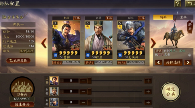 三国志战略版重徒兵得到什么