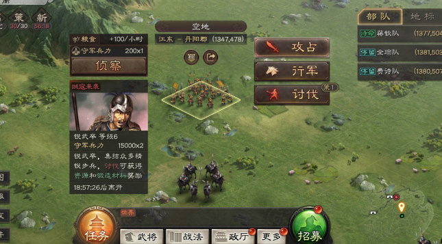 三国志战略版重徒兵得到什么
