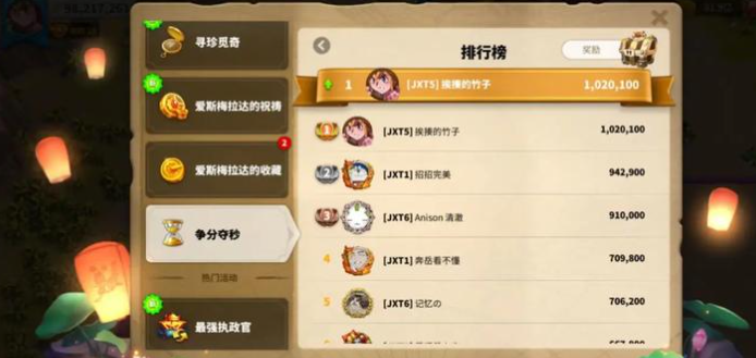 万国觉醒争分夺秒一个人怎么完成