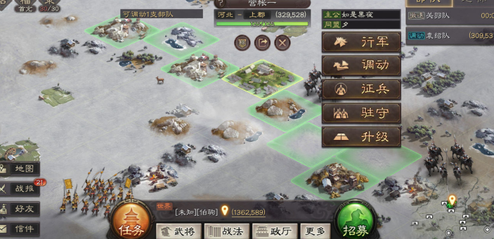 三国志战略版如何进攻一个城市