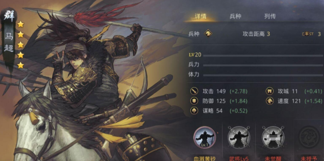 率土之滨马超回马怎么玩