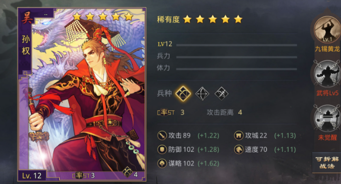 率土之滨马超回马怎么玩