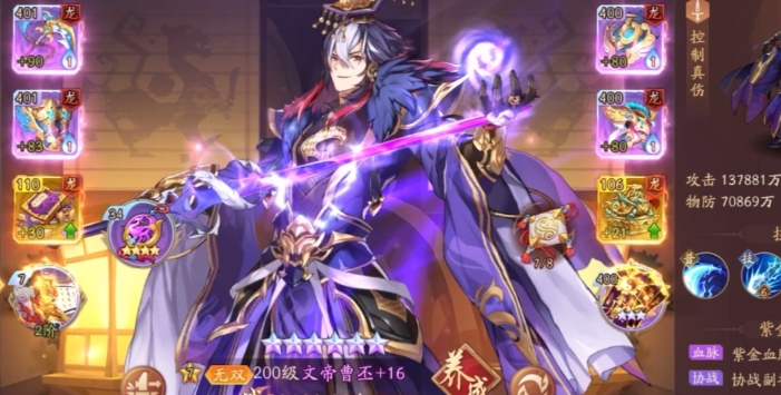 少年三国志2文帝曹丕带什么神兵