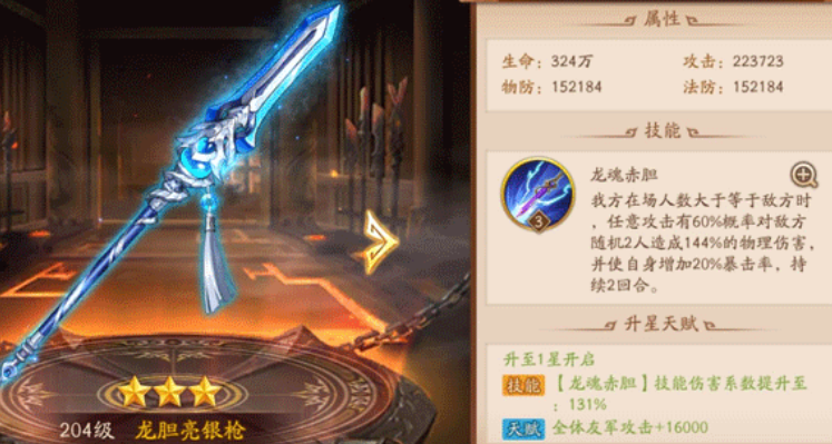 少年三国志2文帝曹丕带什么神兵