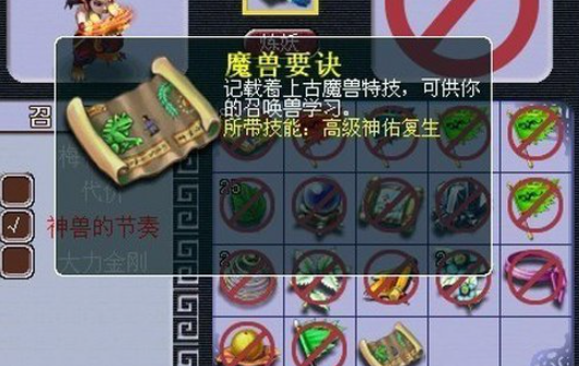梦幻西游用什么打掉高级鬼魂术