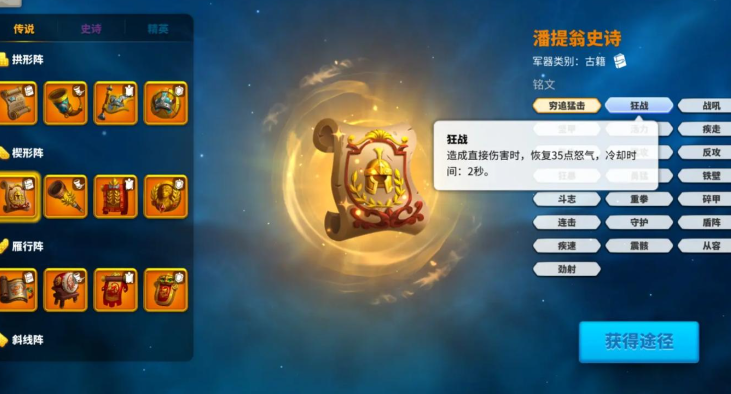 万国觉醒吕布如何培养