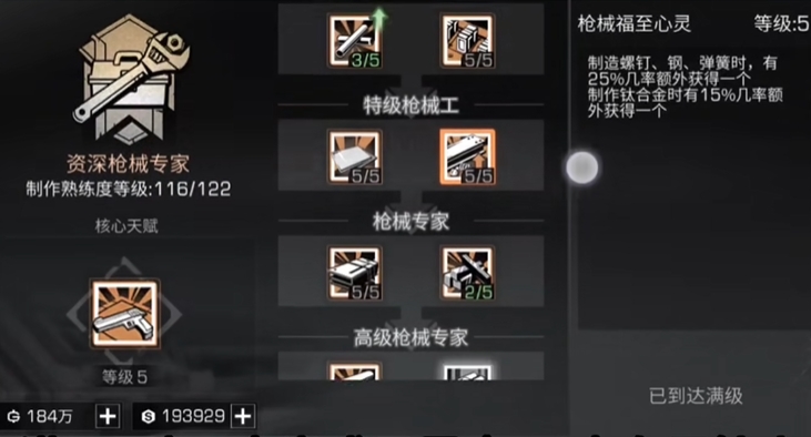 明日之后职业最好选什么