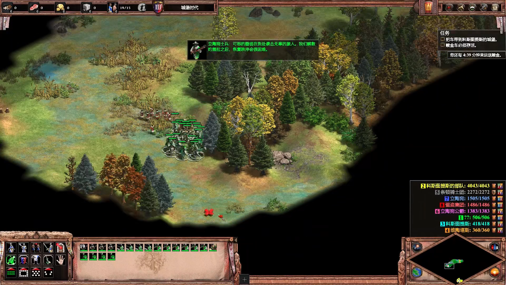 帝国时代2立陶宛战役怎么玩