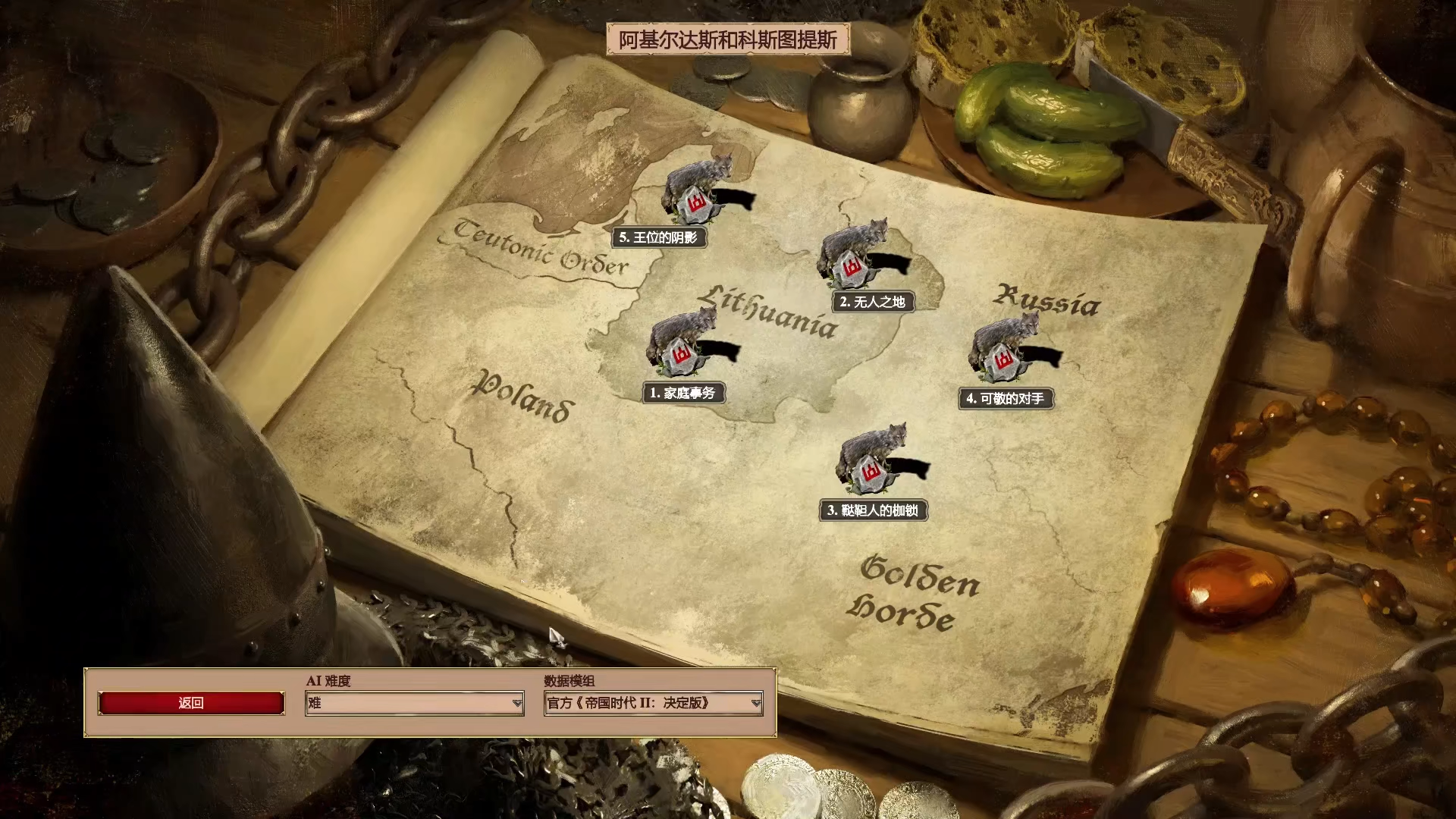 帝国时代2立陶宛战役怎么玩