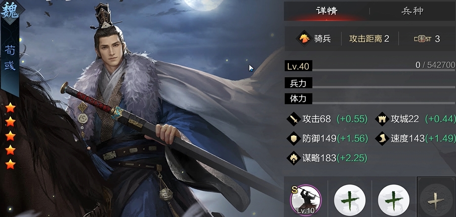 率土之滨魏智怎么组厉害