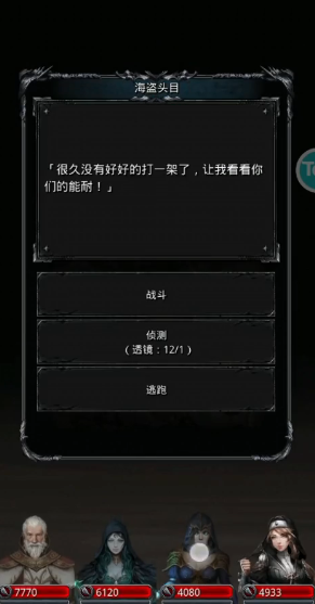地下城堡2航海日志怪物在哪里