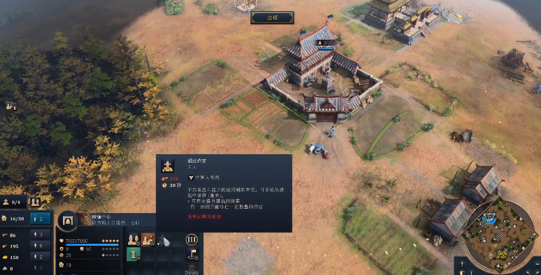 帝国时代4如何规划木材
