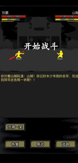 放置江湖汝州大旱的任务怎么做