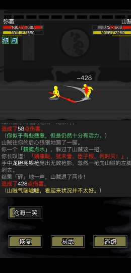 放置江湖汝州大旱的任务怎么做