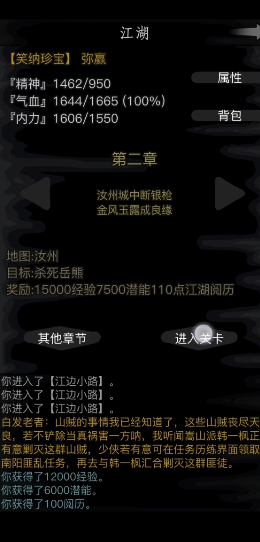 放置江湖汝州大旱的任务怎么做