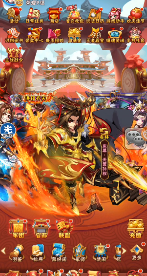 少年三国志烽火戏天下在哪