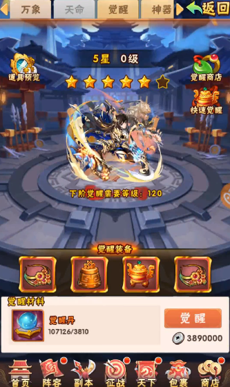 少年三国志蜀国兵符怎么搭配