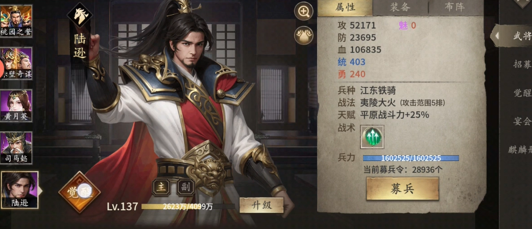 攻城掠地统属性什么意思