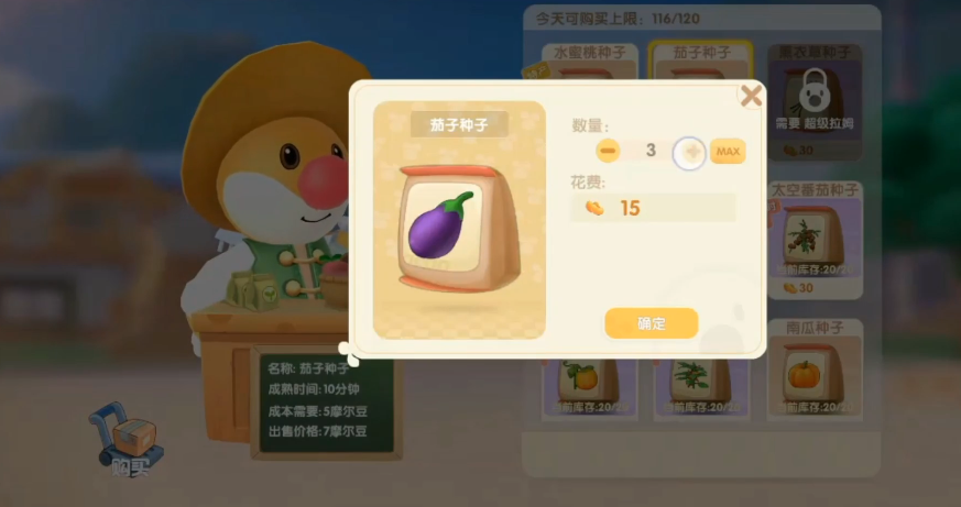 摩尔庄园怎么在家里放梅森