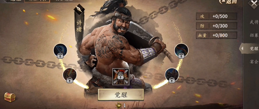 攻城掠地如何招许褚 攻城掠地如何招许褚