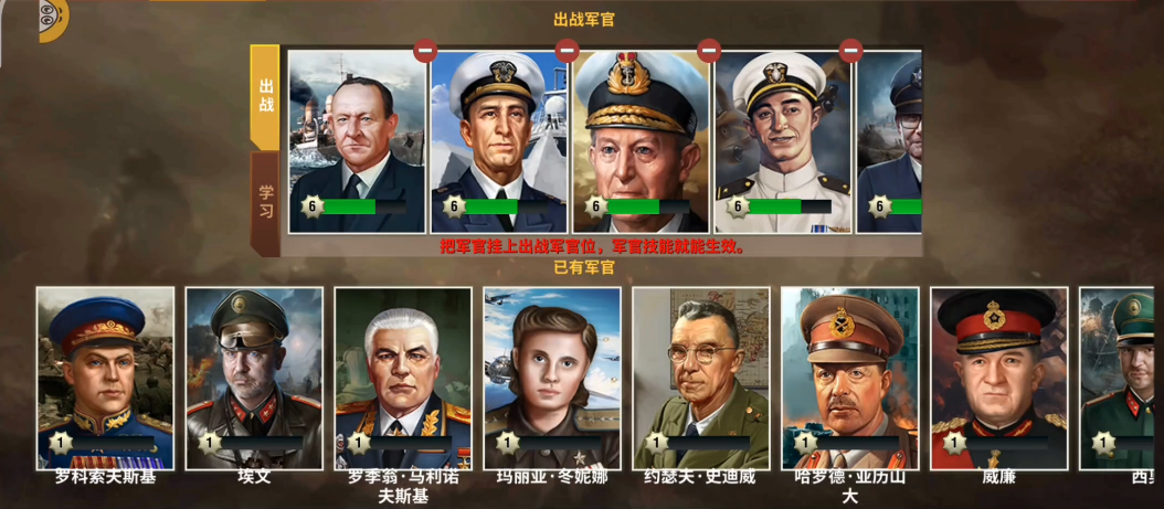 二战风云2陆军带什么奖章