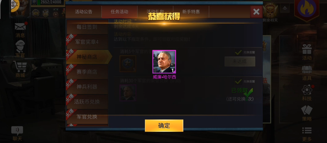 二战风云2陆军带什么奖章