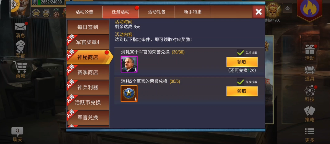 二战风云2陆军带什么奖章