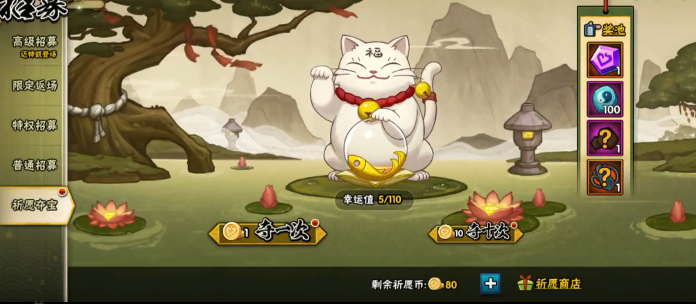 火影忍者手游怎么得惊门
