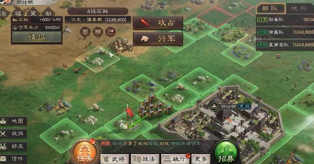 三国志战略版开局怎么玩