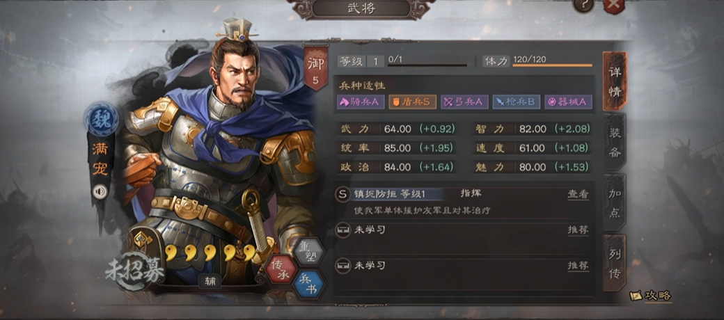三国志战略版s4如何选霸业包