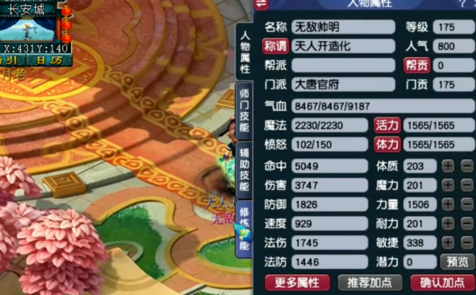 梦幻西游水清诀需要什么门派带 梦幻西游水清诀需要什么门派带