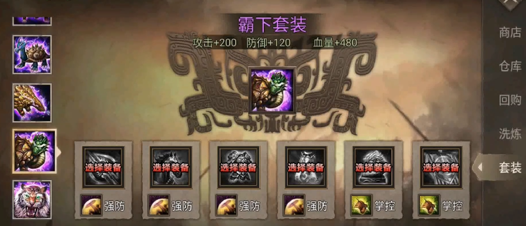 攻城掠地周瑜穿什么套装 攻城掠地周瑜穿什么套装