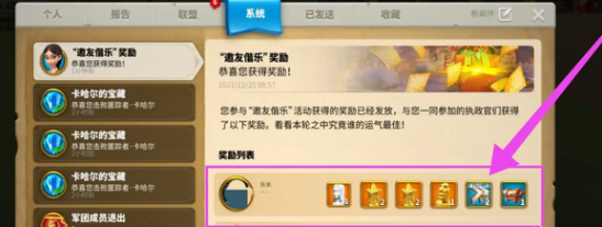 万国觉醒邀友偕乐怎么玩