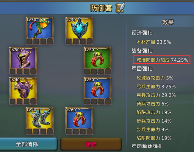 王国纪元城墙陷阱怎么分配