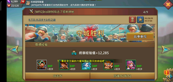 王国纪元城墙陷阱怎么分配