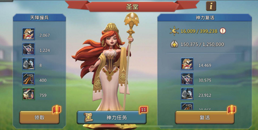 王国纪元圣堂神力值怎么获得