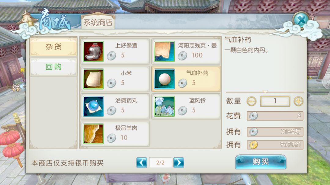 诛仙手游卷耳一在哪