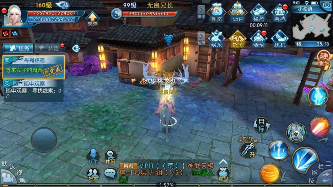 诛仙手游卷耳一在哪