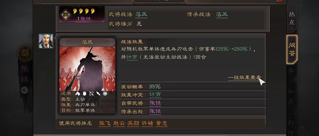 三国志战略版什么战法克弯弓饮羽